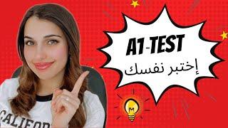  YouTube Live - باللغة الألمانية A1 إختبار مستوى