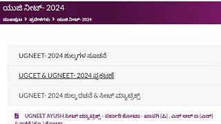 kcet option entry 2024neet option entry karnataka 2024neet option entry 2024kcet option entry