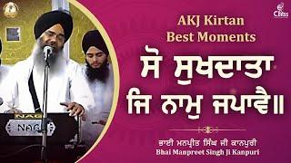 AKJ Kirtan Best Moments  Bhai Manpreet Singh Ji Kanpuri Amritsar Rainsabai Samagam