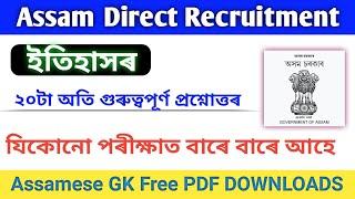 Assam History for ADR Exam  Assam Direct Recruitment  20 Marks Mock Test  Assam Common Exam