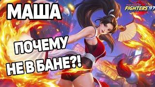 ПРАВИЛЬНАЯ ТАКТИКА ИГРЫ НА МАШЕ В МОБАЙЛ ЛЕГЕНДС  MOBILE LEGENDS BANG BANG