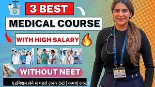 Top 3 Medical Courses Without NEET  High Salary  Medical Courses  Medical कोर्स करके लाखों कमाएं