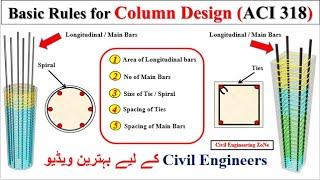 basic rules of column design