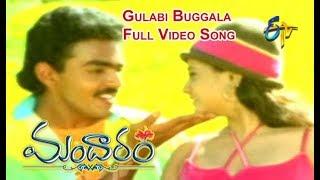 Gulabi Buggala Full Video Song  Mandaram  Raghavendra  Laila Khan  ETV Cinema