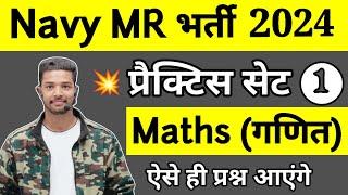 Navy MR Maths Practical Set 1  Navy MR Maths Live Classes 2024  Shubham E Classes Navy MR