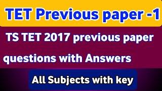 TET previous paper With Answers ts tet previous paper-1 2017  #tet #dsc#tmnooracademy