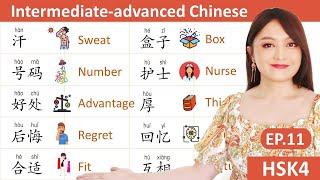 EP.11 Intermediate-advanced Chinese  HSK4 level words and sentences with explanation