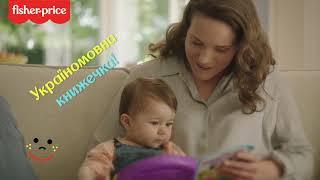 Музична книжечка з віршиками укр. Fisher-Price арт. DKK16