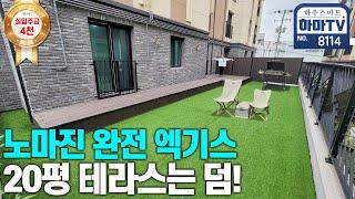 옵션 빼고 크고 싼 집 찾으시면 단언컨데 바로 이 집이 1등  8114