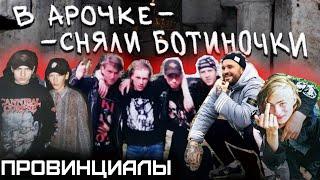 Жизнь в подвале. Трудные дети погибшей страны. Воскресенск  ПРОВИНЦИАЛЫ  VLOG 219