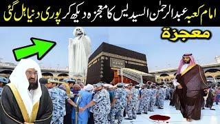 Makkah Main Abu Rahamn Sudis K Sath MojzaAllah Ka Mojza In Saudi Arabia