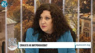 Даниела Късовска в “Честно казано с Люба Кулезич” - 28.03.2024 - разговор 03