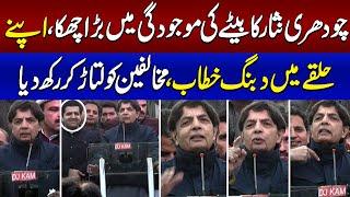 Senior Politician Ch Nisar Ali Khan Full speech in Rawalpindi  Imran Khan vs Nawaz Sharif Samaa TV