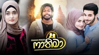 Fathima ෆාතිමා - Pawan Minon New Song 2020  New Sinhala Songs 2020  Aluth Sindu 2020