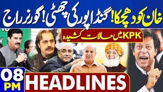 Dunya News Headlines 8PM  Imran Khan Trouble  Ali Amin Gandapor vs Governor KPK  8 June 2024