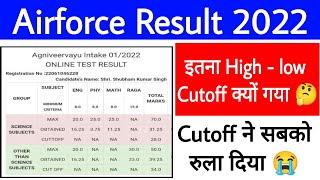 Airforce XY Group Cut Off 2022  Cutoff इतना क्यों गया  Airforce Agniveer Result 2022