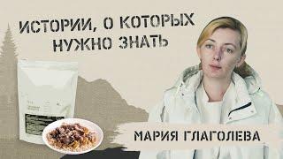 ЕДА КОТОРАЯ ГРЕЕТСЯ БЕЗ ОГНЯ ЗАЧЕМ МАРИЯ ГЛАГОЛЕВА ПОЕХАЛА НА СВО?