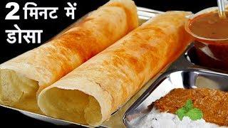 2 min एक बार गेहू के आटे से यह नाश्ता बनाकर देखिये  Instant Breakfast  Atta Dosa Breakfast