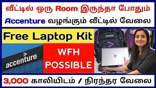 Free Laptop Kit ‍ Accenture Work From Home Jobs Tamil  Freshers  Latest Jobs in tamil  SVA