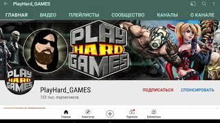 PlayHard_GAMES - Обзор канала. Сколько зарабатывает игровой канал.