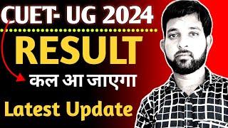 CUET UG Results 2024  15 June को किया जाएगा जारी  Official Update?  How to Check CUET UG Result