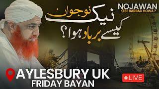 Buri Sohbat Ka Nuqsan  Nojawan Kese Barbad Howa  Friday Bayan Maulana Imran Attari  Aylesbury UK