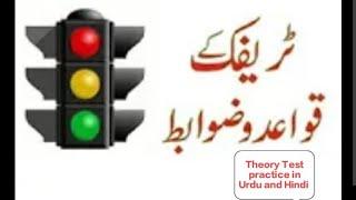 Drive Dubai Mock TestRta Theory Test Dubai#Drive Dubai Signal Test UrduHindi#LMVHVTHVB