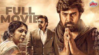 Chiranjeevi Sarja Hindi Dubbed Full Movie 2022  New Released Hindi Dubbed Movie  South Movie