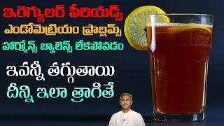 Periods Postpone చేయడానికి Tablets వాడొచ్చా?  Endometrium Layer  Dr. Manthenas Health Tips