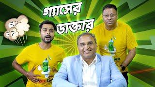 পেটের সমস্যায় ভুগছেন? মেনে চলুন এই নিয়মগুলি  Dr. Vijay Kumar Rai  Gastro  E22  Injection Podcast