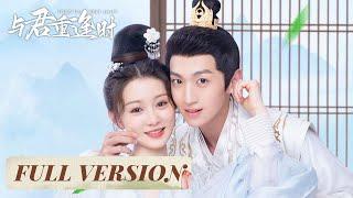 Full Version  Ascetic prince & transmigrated girl Sweet Guide to Love  When We Meet Again 与君重逢时