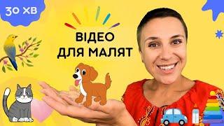  Перші речення українською для дітей