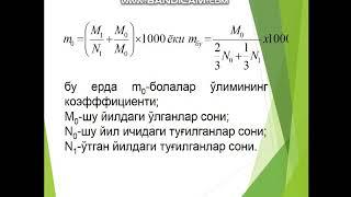 Аҳоли ўлими ва умр кўриш давомийлиги