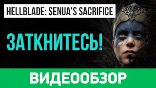 Обзор игры Hellblade Senuas Sacrifice