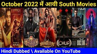 Top 6 South Mystery Suspense Thriller Movies In Hindi 2022  Crime Mystery  Filmy Manish