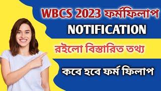 wbcs prelims 2023  wbcs preliminary exam 2023 wbcs 2022 result  #wbcsprelims2023 #wbcsresult