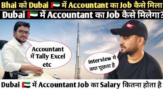 How to get Accountant Job in Dubai Accountant job in Dubai  #accountantjob @ahmeddubaivlogs