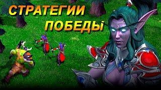 Учимся играть за Эльфов в Warcraft 3 Reforged  Гайд за ночных эльфов