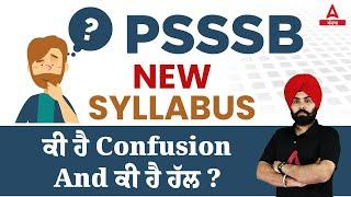 PSSSB New Syllabus 2023  PSSSB New Syllabus  What Is Confusion And What Is The Solution?