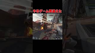 ハンターさんやるゲームを間違える #shorts 【ApexLegends】