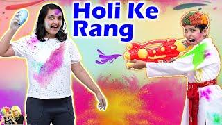 HOLI KE RANG  Holi Celebration 2022  Types of people on Festival of Colours  Aayu and Pihu Show
