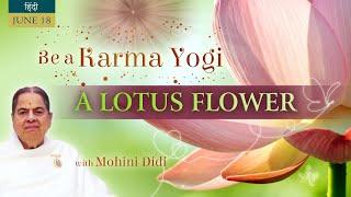 June 18 2024 - Mohini Didi - A Lotus flower #18