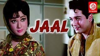 Jaal Full Hindi Movie  Biswajeet Mala Sinha Sujit Kumar Tarun Bose Nirupa Roy  Hindi Movies