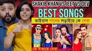 SHAKIB KHAN VS JEET VS DEV TOP FAMOUS SONGS REACTION  BroSis Reaction 