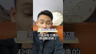 FB IG大當機，你的帳號登不進去了？教你一招搶救帳號#自媒體 #網紅必看 #數位資產 #KOL #KOC