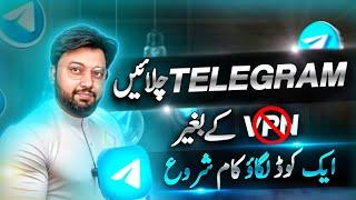How To Use Telegram in Pakistan Without VPN  Use Just One Code Telegram connecting Problem solved