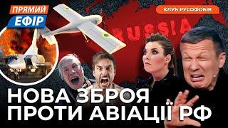 ЩОЙНО Дрон ЗСУ таки влучив Торнадо нищать авіацію Пропаганда вимагає депортації мігрантів