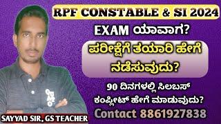 RPF EXAM PREPARATION 2024 RPF EXAM QUESTION PAPER 2018 RPF EXAM PATTERN 2024 RPF EXAM DATE 2024