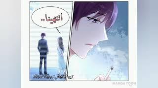 Manga Arrogant CEO Wife Hunter Ep 74 مترجم. الرئيس التنفيذي المتغطرس صائد الزوجة الفصل 74