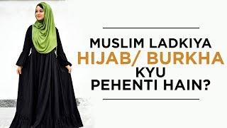 Why Muslims Wear HijabBurkha HindiUrdu  Ramsha Sultan